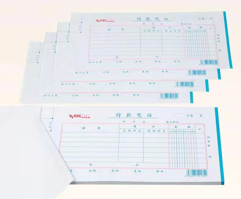 會(huì)計(jì)憑證印刷-收款憑證制作-無(wú)碳聯(lián)單定制 會(huì)計(jì)憑證印刷-收款憑證制作-無(wú)碳聯(lián)單定制