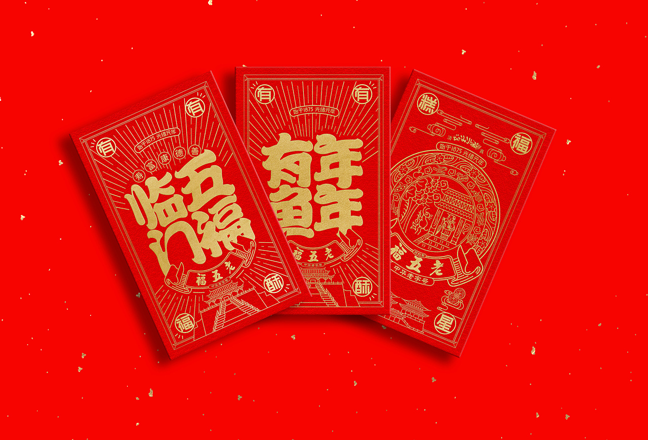 紅包印刷-新年紅包定制