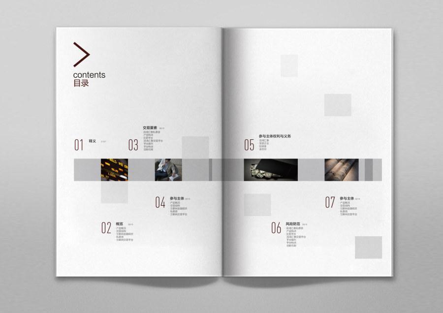 畫冊(cè)印刷如何打造靈活愉悅的版面結(jié)構(gòu)？