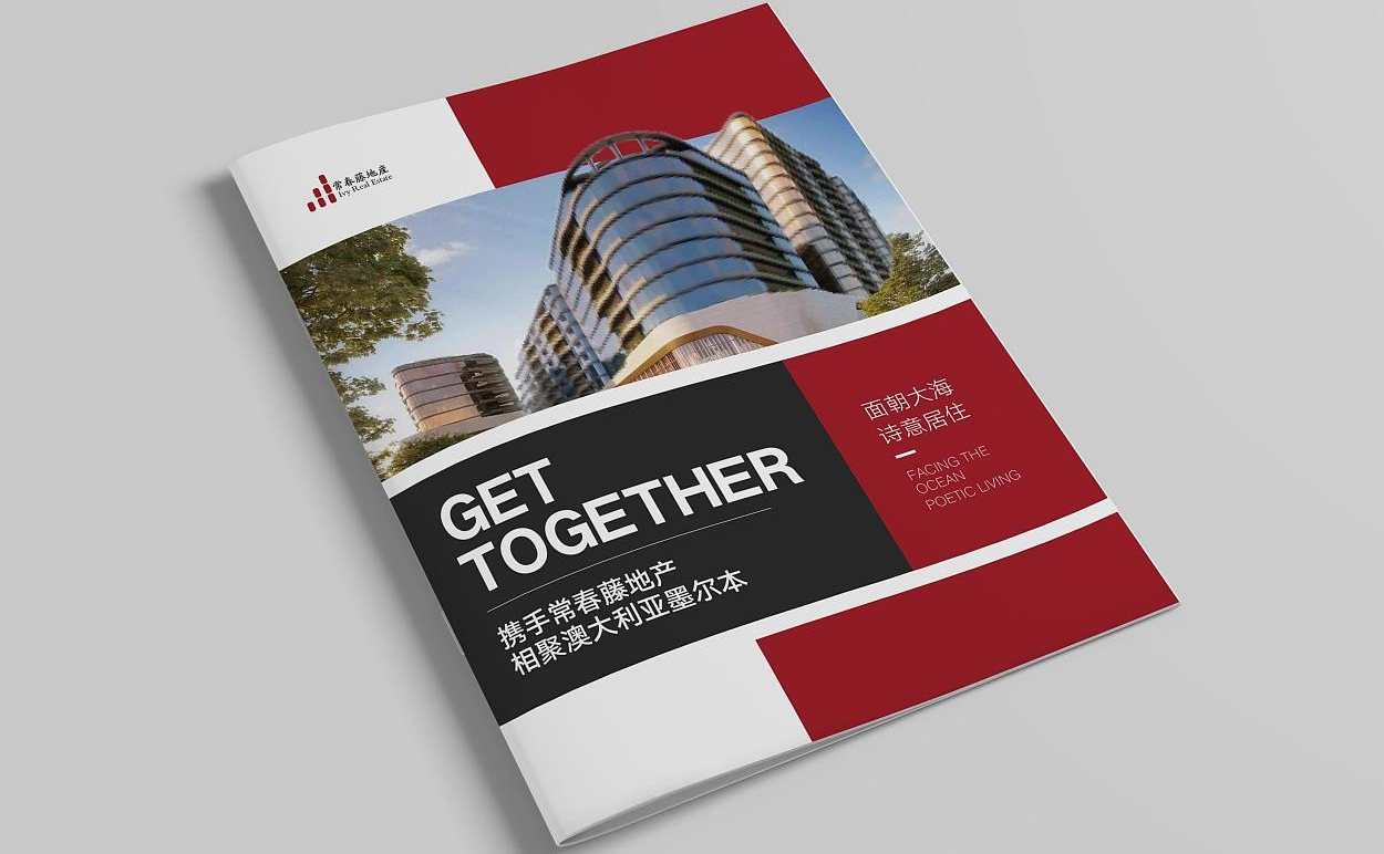 重慶房地產(chǎn)畫冊印刷-宣傳冊定制 重慶房地產(chǎn)畫冊印刷-宣傳冊定制