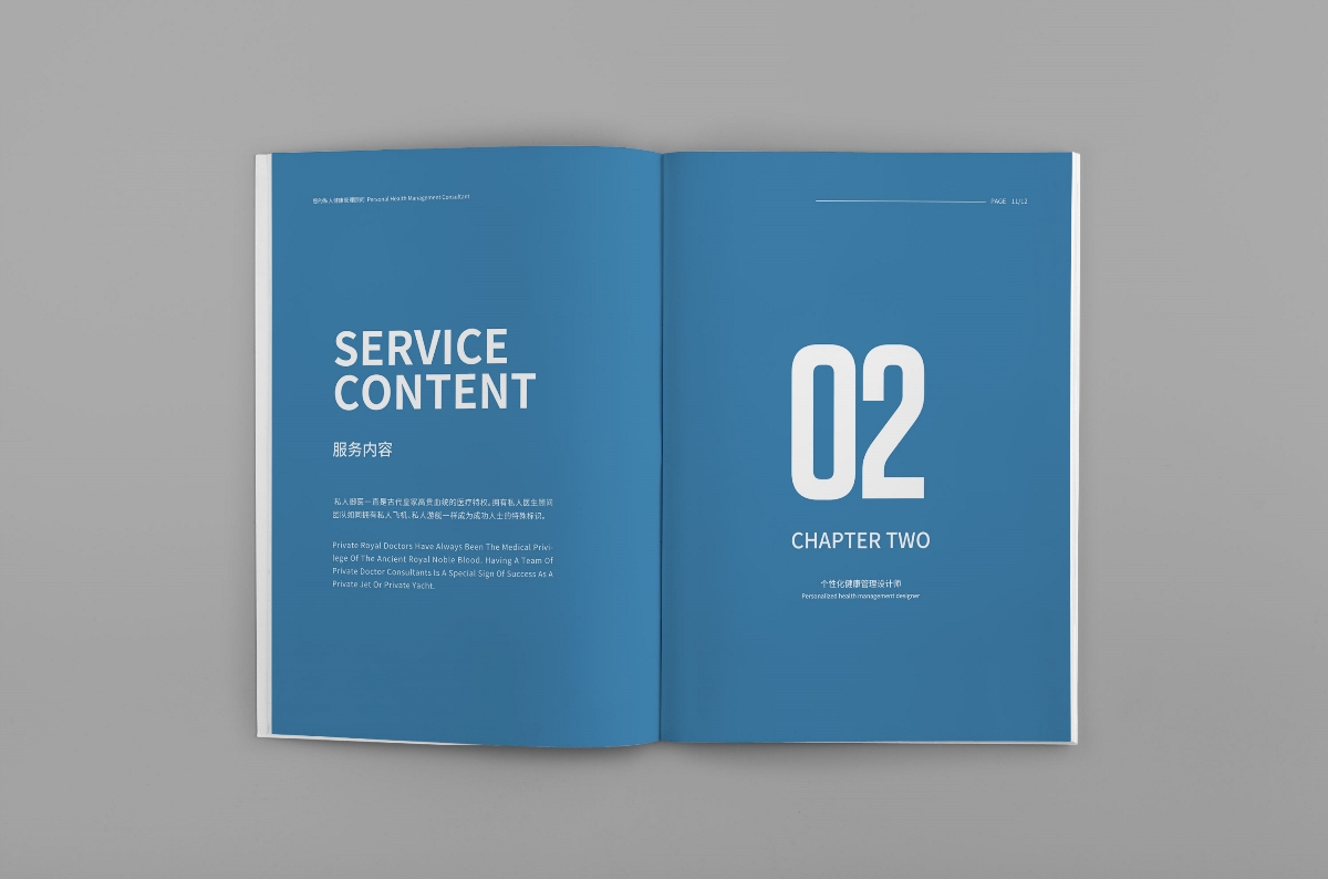 畫(huà)冊(cè)制作排版技巧2 畫(huà)冊(cè)制作排版技巧2