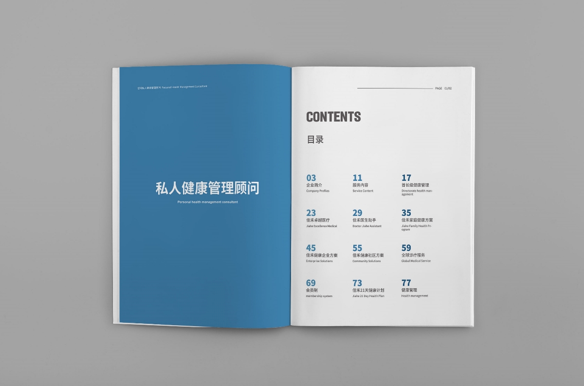 畫(huà)冊(cè)制作排版技巧3 畫(huà)冊(cè)制作排版技巧3